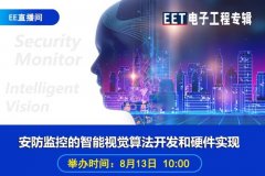 远程监控解决方案